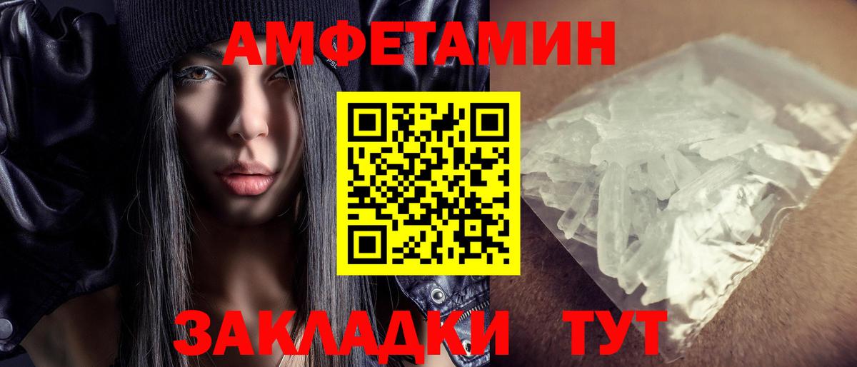 Ленинск-Кузнецкий  АМФЕТАМИН  Вход с VPN  Amphetamine 98% 