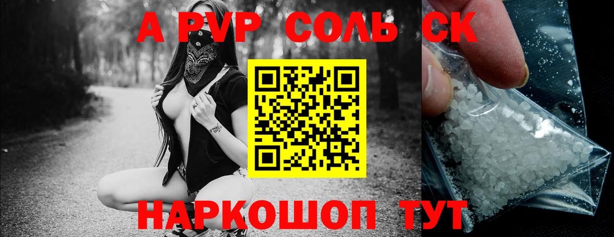 Alfa_PVP  Вход с VPN  Alpha PVP СК  APVP мука  Ленинск-Кузнецкий  A PVP СК 