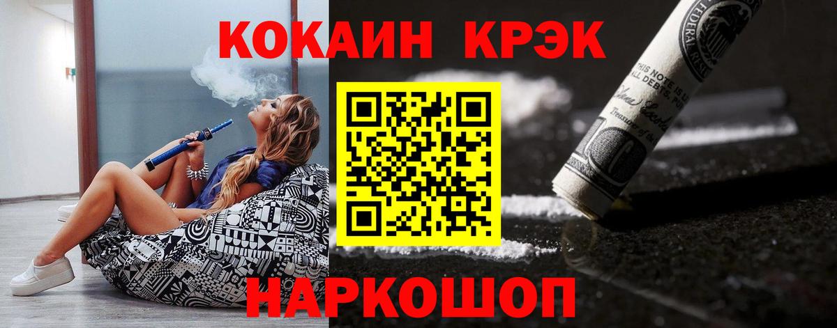 КОКАИН Эквадор  КОКАИН FishScale  Cocaine  Вход с VPN  Ленинск-Кузнецкий 