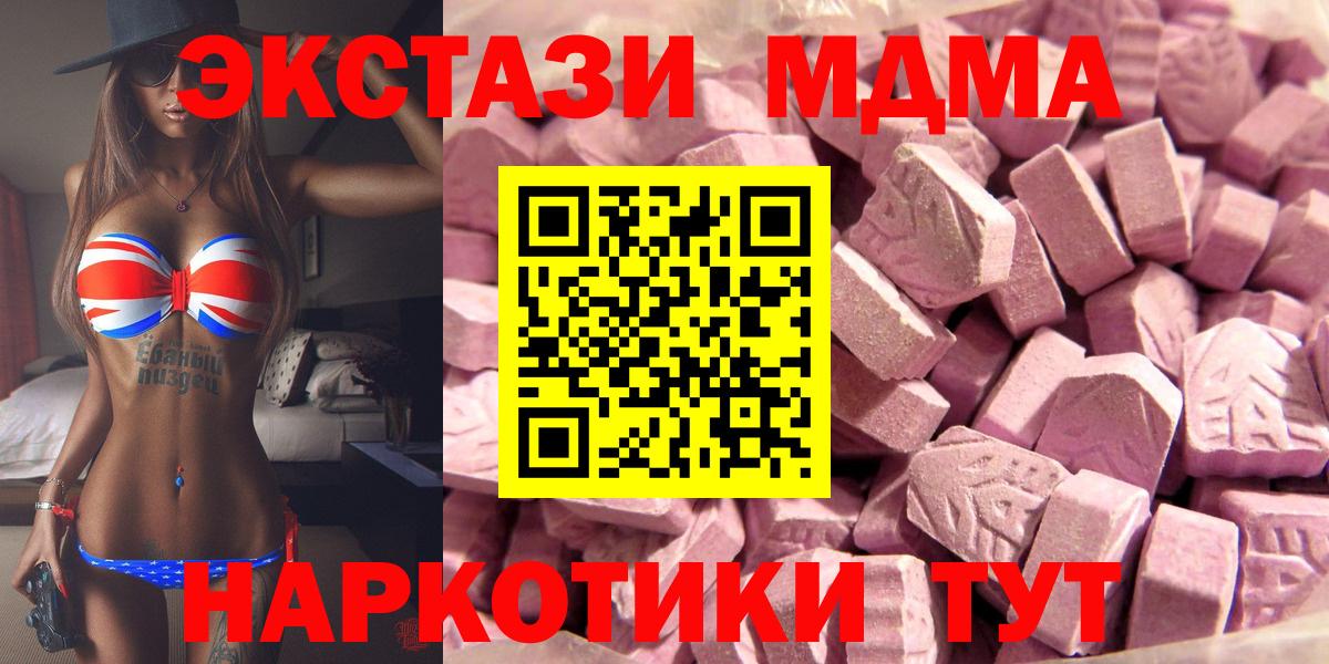 магазин продажи   нарко площадка клад  Вход с VPN  Экстази Philipp Plein  Ленинск-Кузнецкий  Ecstasy VHQ 