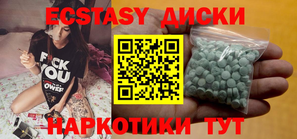 Экстази 280 MDMA Ленинск-Кузнецкий