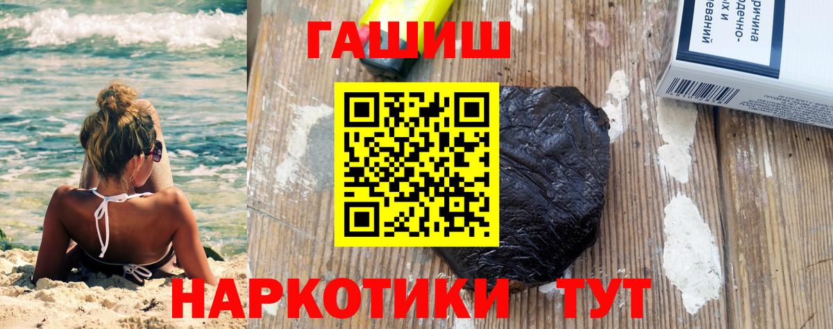 Гашиш Изолятор  Вход с VPN  ГАШ хэш  Ленинск-Кузнецкий 