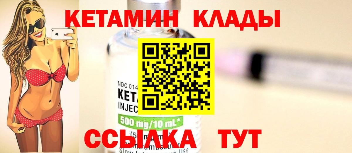 Кетамин ketamine  Кетамин ketamine  Ленинск-Кузнецкий  Вход с VPN 