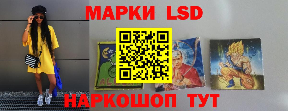 LSD-25 экстази кислота Ленинск-Кузнецкий