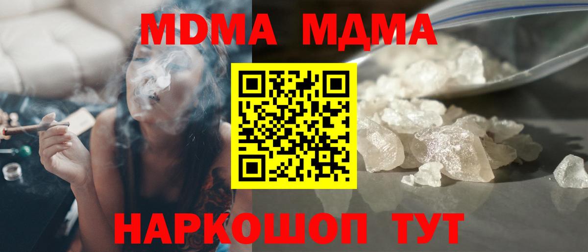 MDMA VHQ  Вход с VPN  MDMA  Ленинск-Кузнецкий 