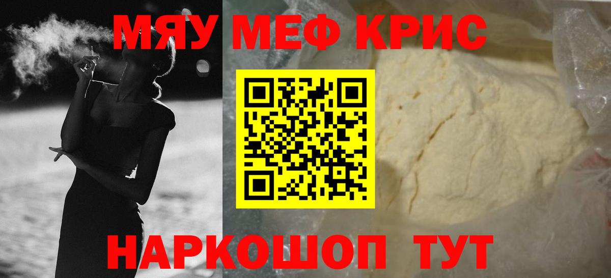МЕФ мяу мяу  МЕФ 4 MMC  Вход с VPN  МЕФ  Ленинск-Кузнецкий 