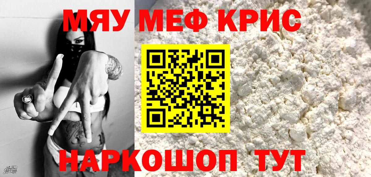 Меф  Ленинск-Кузнецкий