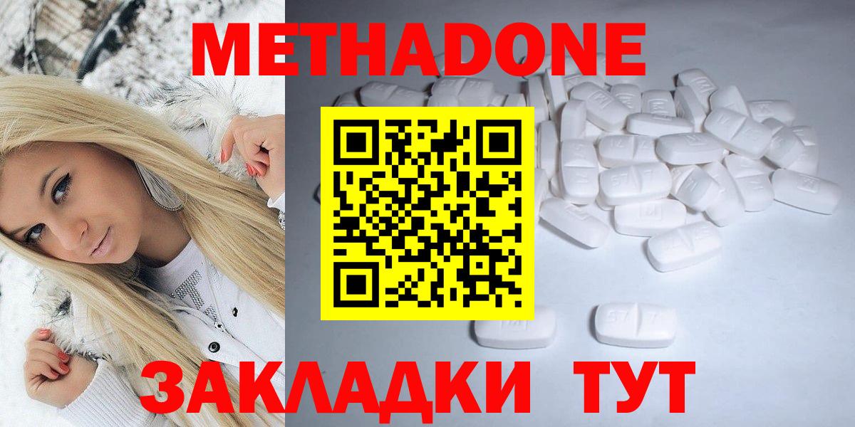 Метадон белоснежный Ленинск-Кузнецкий