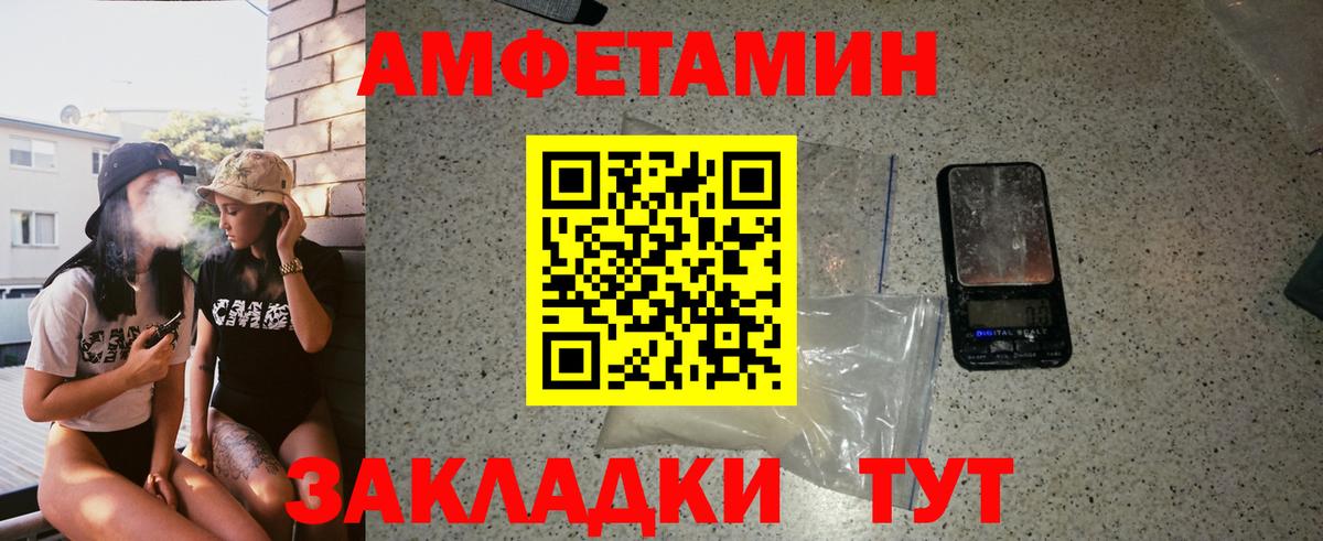 Ленинск-Кузнецкий  Метамфетамин винт  Вход с VPN 