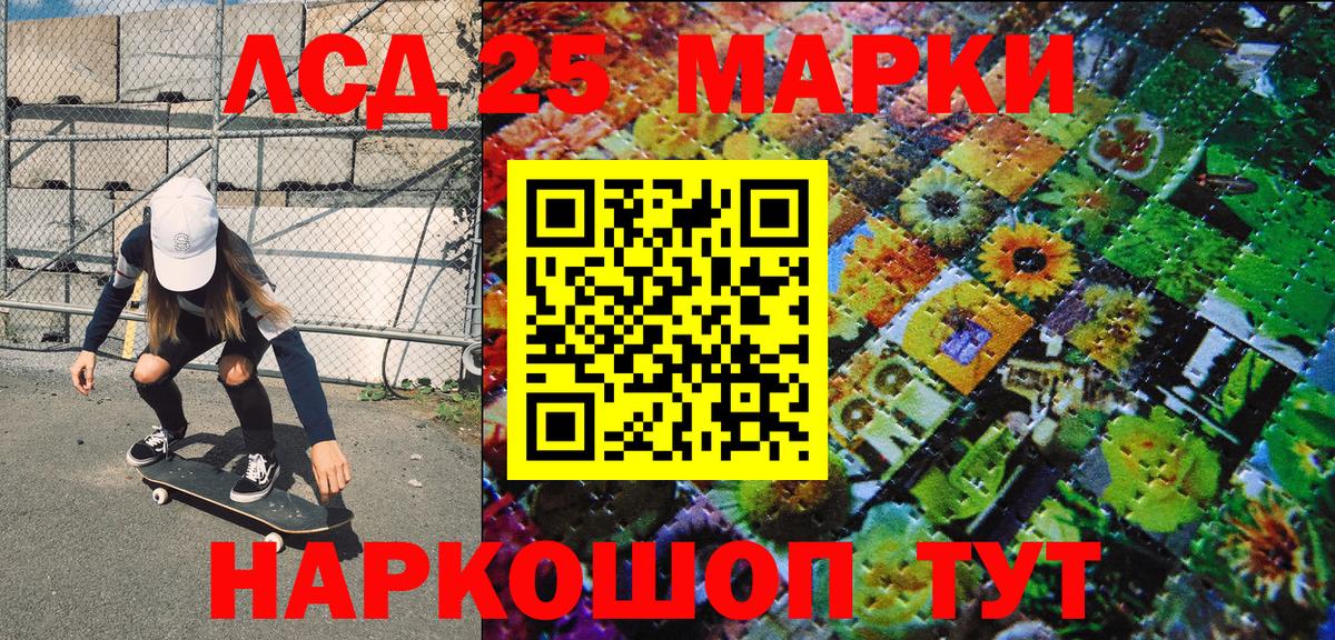 Наркотические марки  Наркотические марки 1,5мг  Вход с VPN  Ленинск-Кузнецкий 
