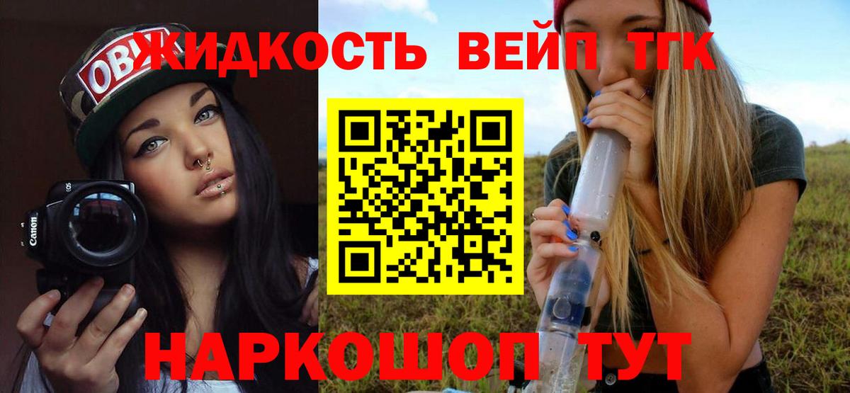 ТГК вейп  Дистиллят ТГК THC oil  Вход с VPN  Ленинск-Кузнецкий 